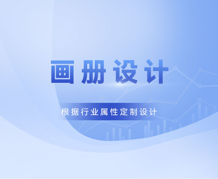 畫冊設計.jpg