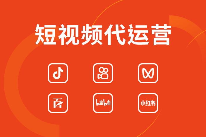 抖音代運(yùn)營(yíng)