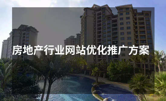 石家莊網站優(yōu)化公司